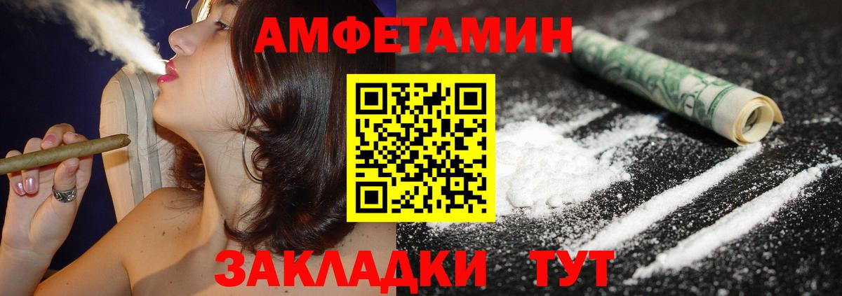 Тара  Amphetamine Розовый  АМФЕТАМИН  Вход с VPN 
