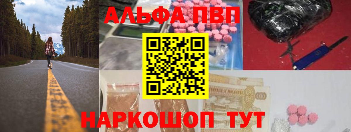 Alpha-PVP Соль  Вход с VPN  Тара  А ПВП СК 