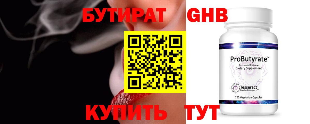 Тара  БУТИРАТ вода  БУТИРАТ  Вход с VPN 