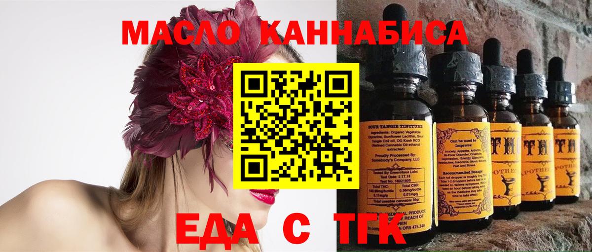 Тара  Cannafood конопля  Вход с VPN 
