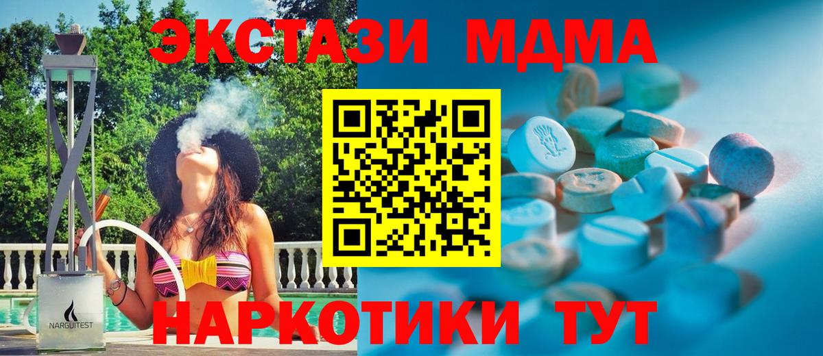 Тара  Ecstasy круглые  ЭКСТАЗИ  даркнет телеграм  Вход с VPN  Экстази Дубай 
