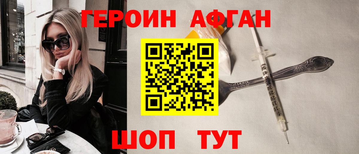 Тара  ГЕРОИН  Вход с VPN  Героин VHQ 