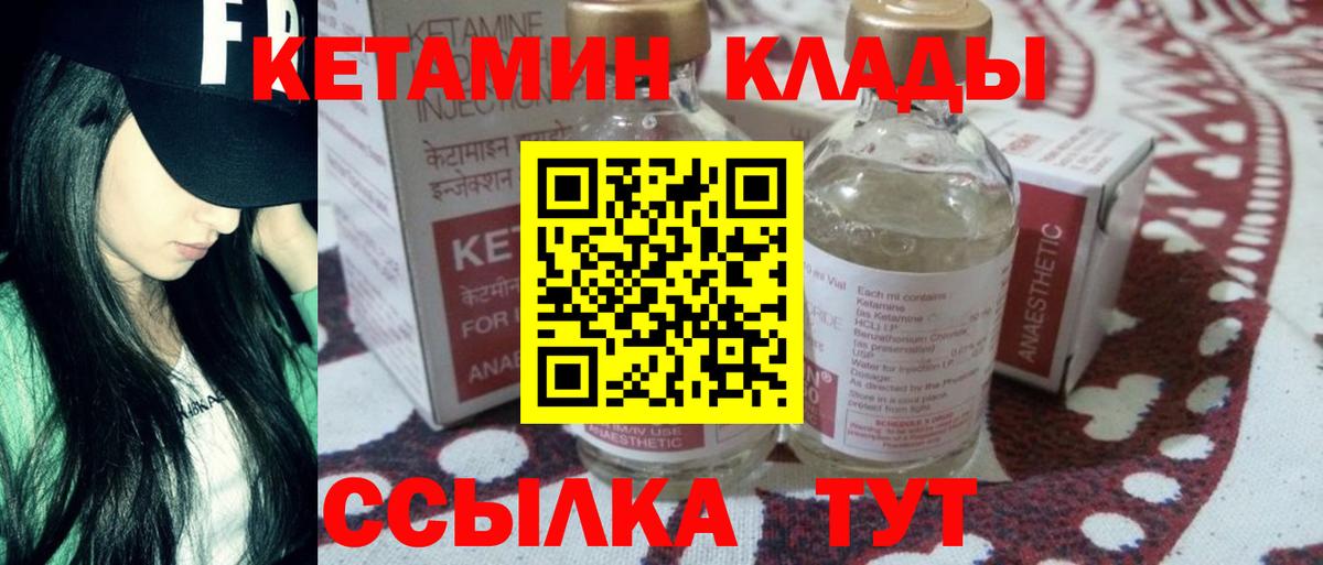 Кетамин VHQ Тара