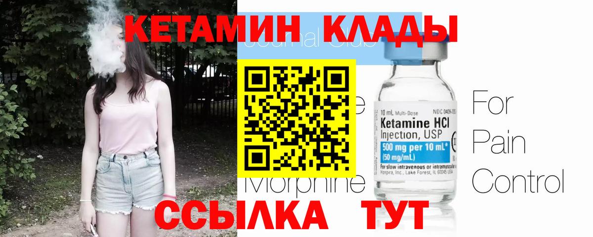 Тара    как зайти  КЕТАМИН VHQ  Вход с VPN  КЕТАМИН ketamine 