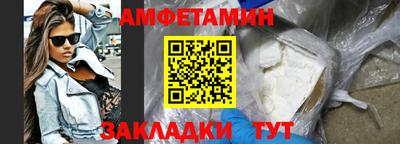 метамфетамин Новокубанск