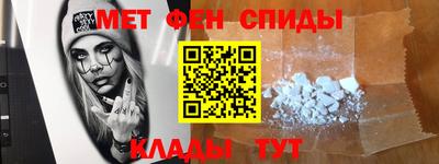 метамфетамин Новокубанск