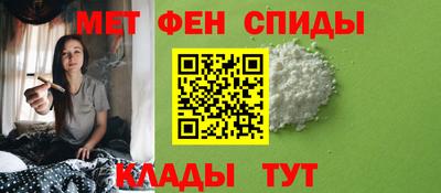 метамфетамин Новокубанск
