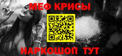 метамфетамин Новокубанск