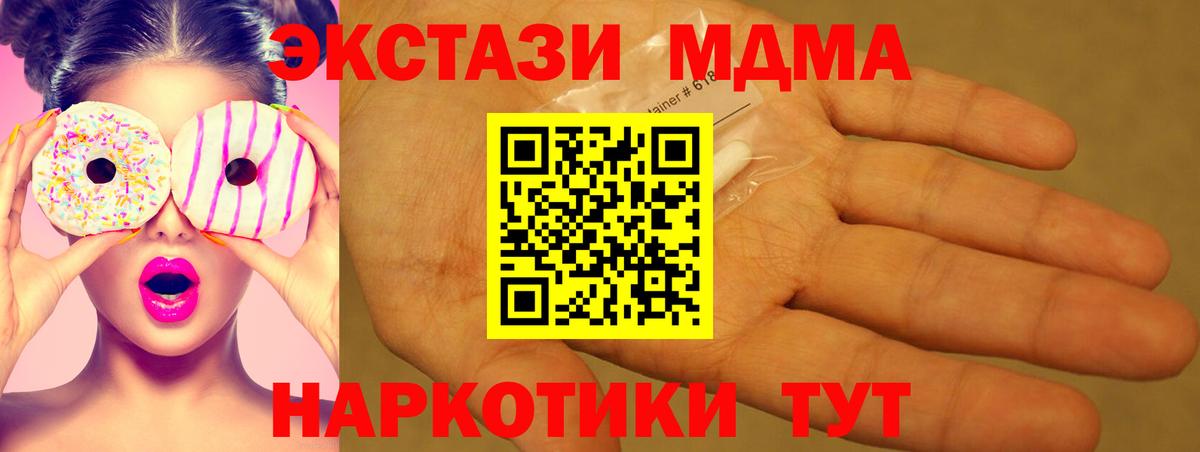 МДМА молли Тара