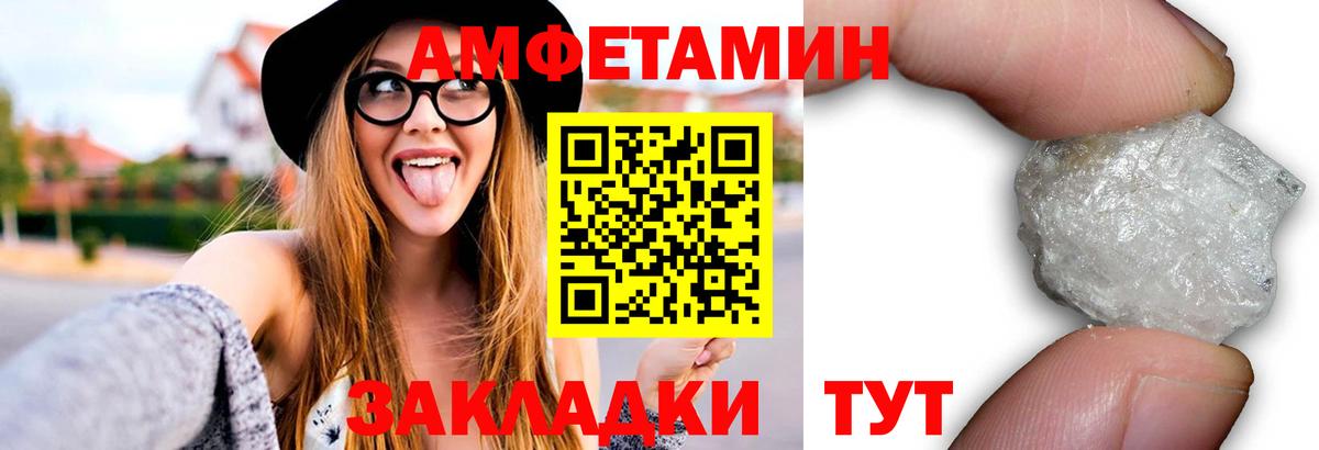 МЕТАМФЕТАМИН пудра Тара