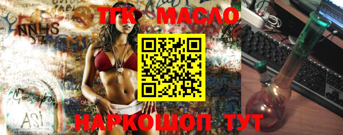 ТГК вейп Тара
