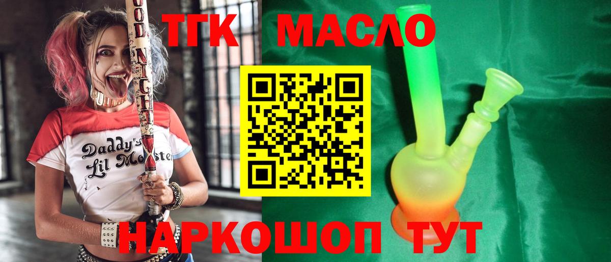 ТГК жижа  Вход с VPN  Дистиллят ТГК концентрат  Тара 